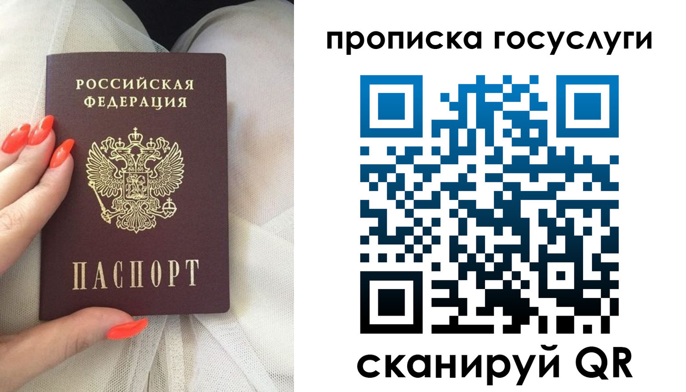 миграционный учет в Химках