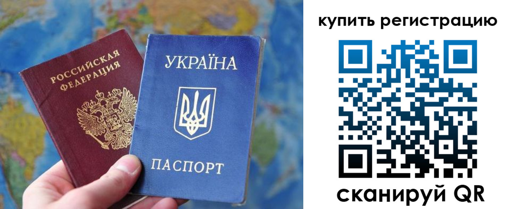 временная регистрация 2025 в Химках