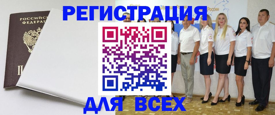 прописка для школы в Химках